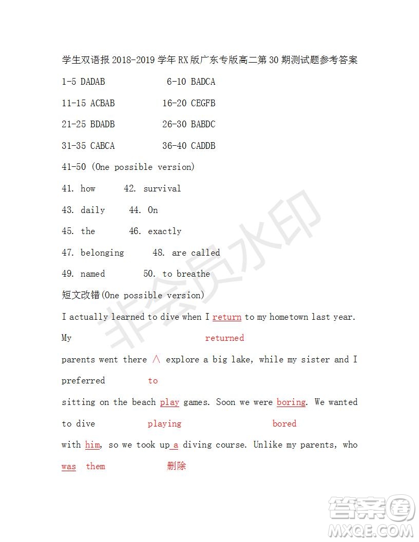 2019年學(xué)生雙語報RX版廣東專版高二下學(xué)期第30期答案