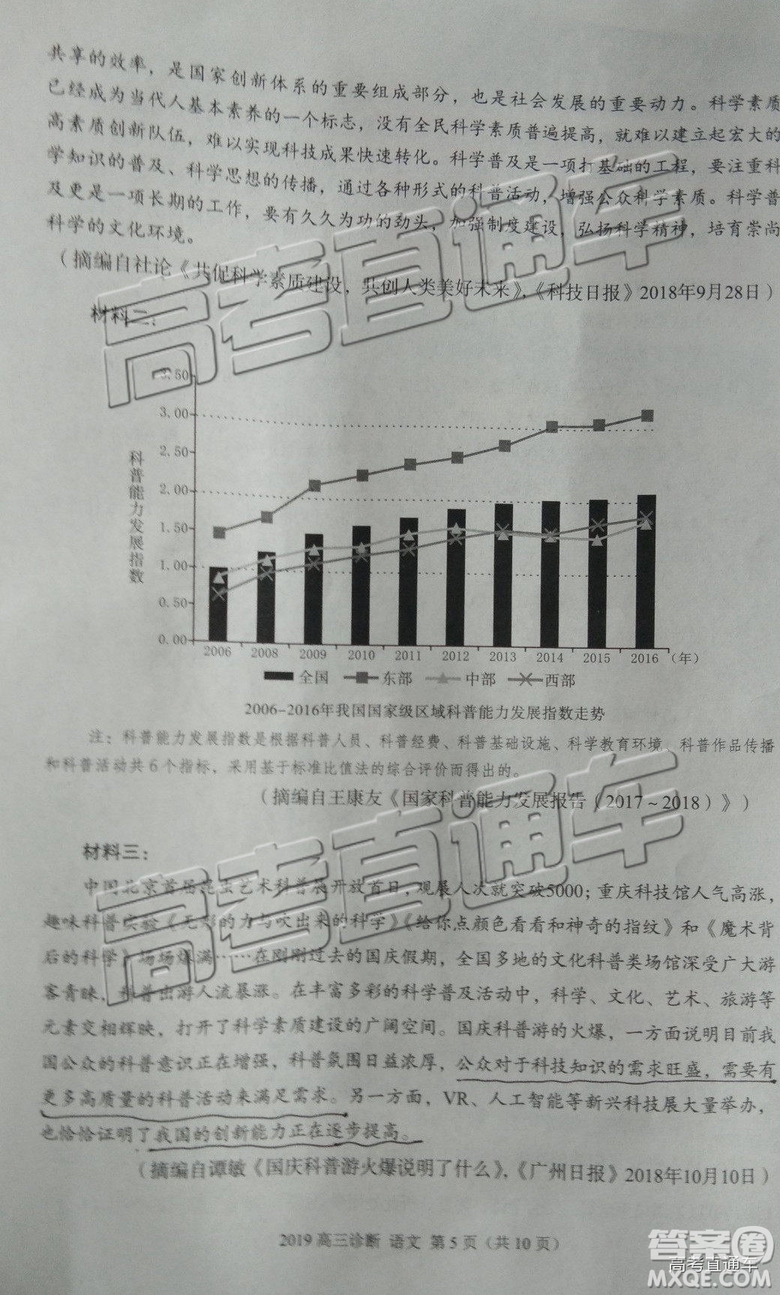 2019年蘭州一診高三語(yǔ)文試題及參考答案