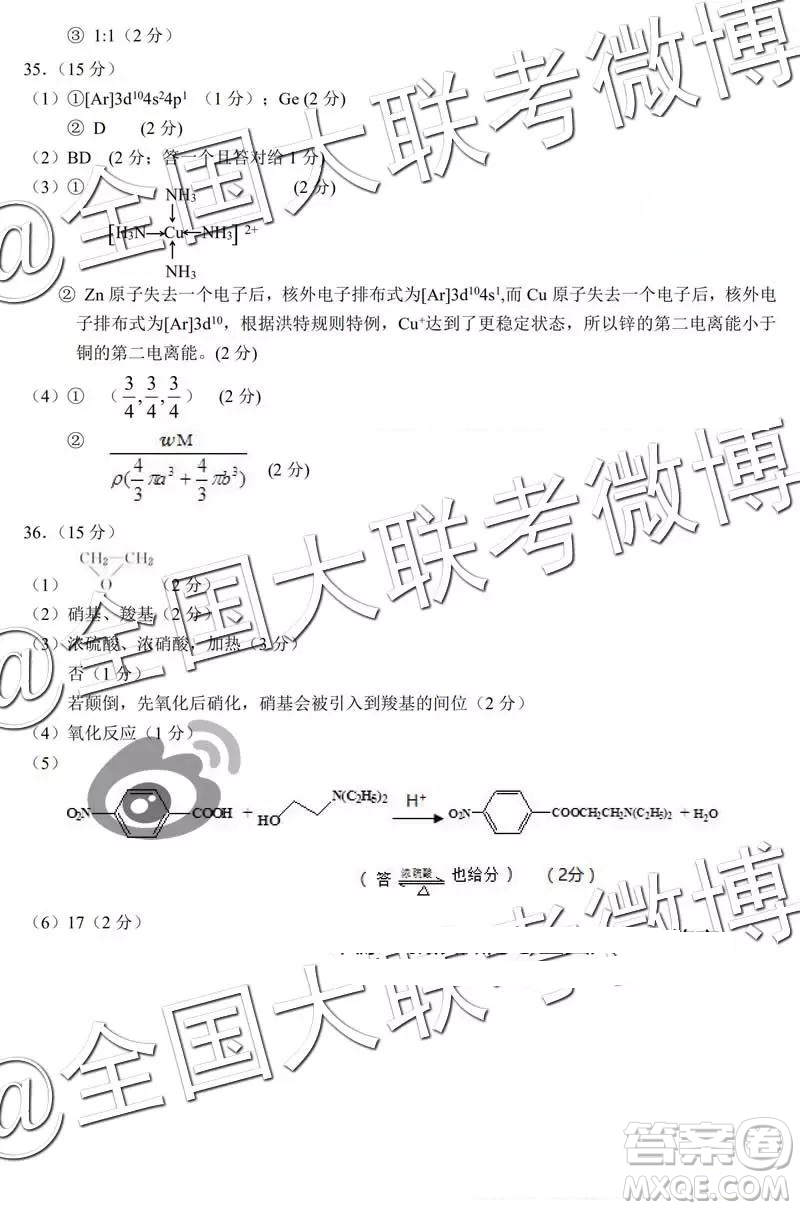 2019年?yáng)|北三省三校高三一模考試?yán)砜凭C合答案