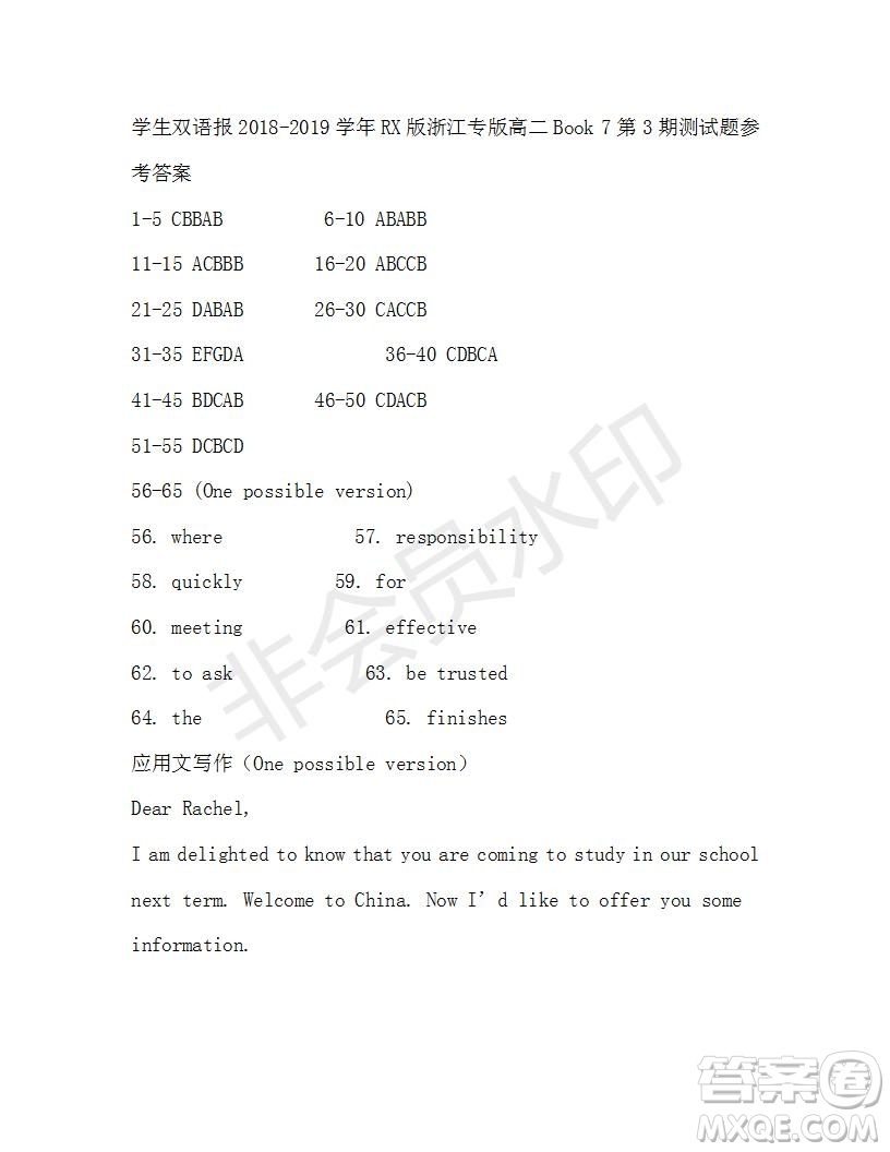 2019年學(xué)生雙語報(bào)RX版浙江專版高二Book7第3期答案