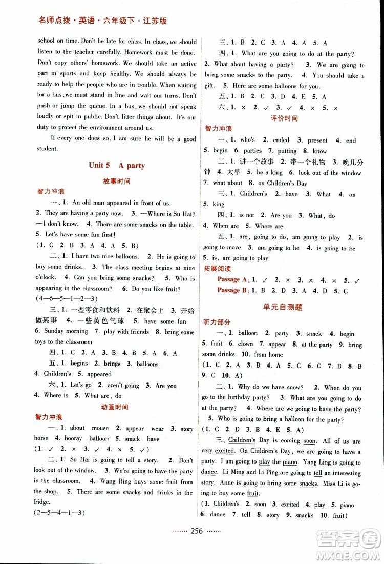 名師點(diǎn)撥課課通教材全解析六年級英語下冊江蘇版2019參考答案