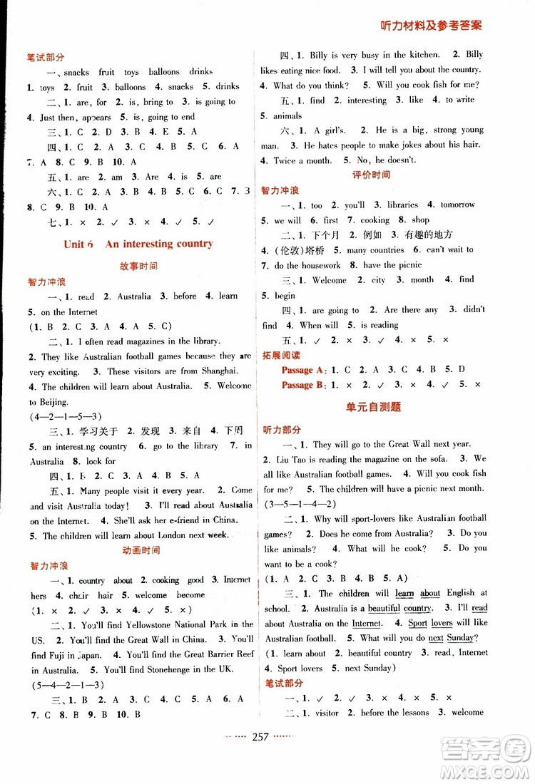 名師點(diǎn)撥課課通教材全解析六年級英語下冊江蘇版2019參考答案