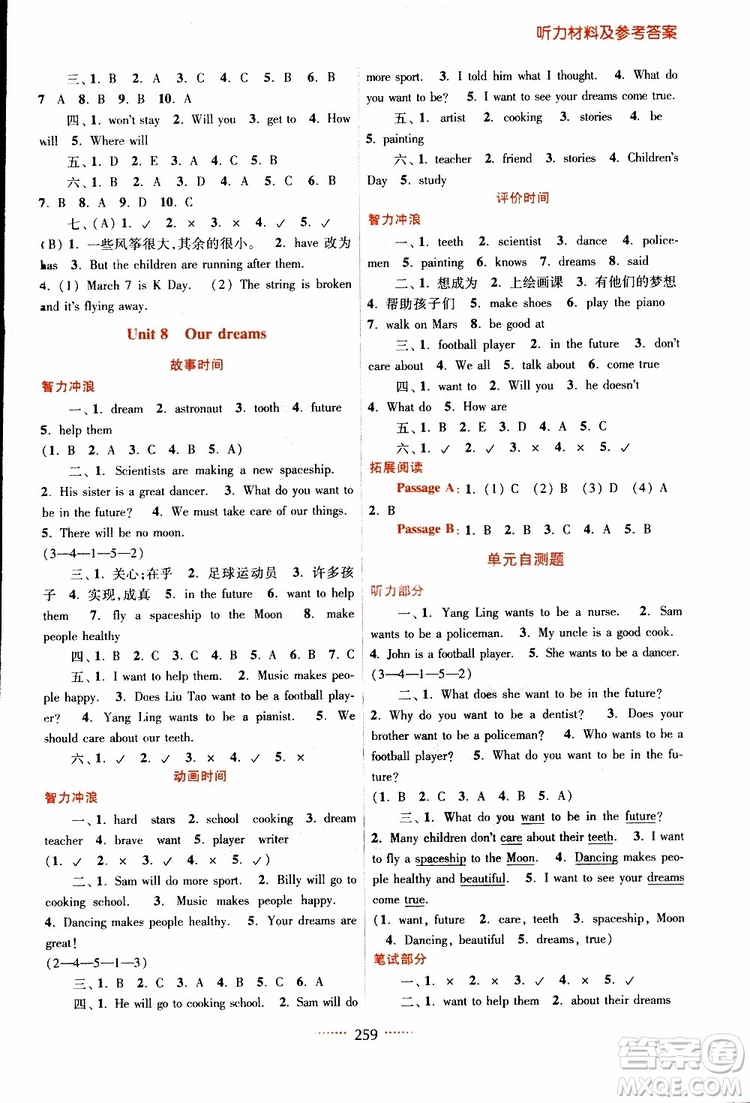 名師點(diǎn)撥課課通教材全解析六年級英語下冊江蘇版2019參考答案