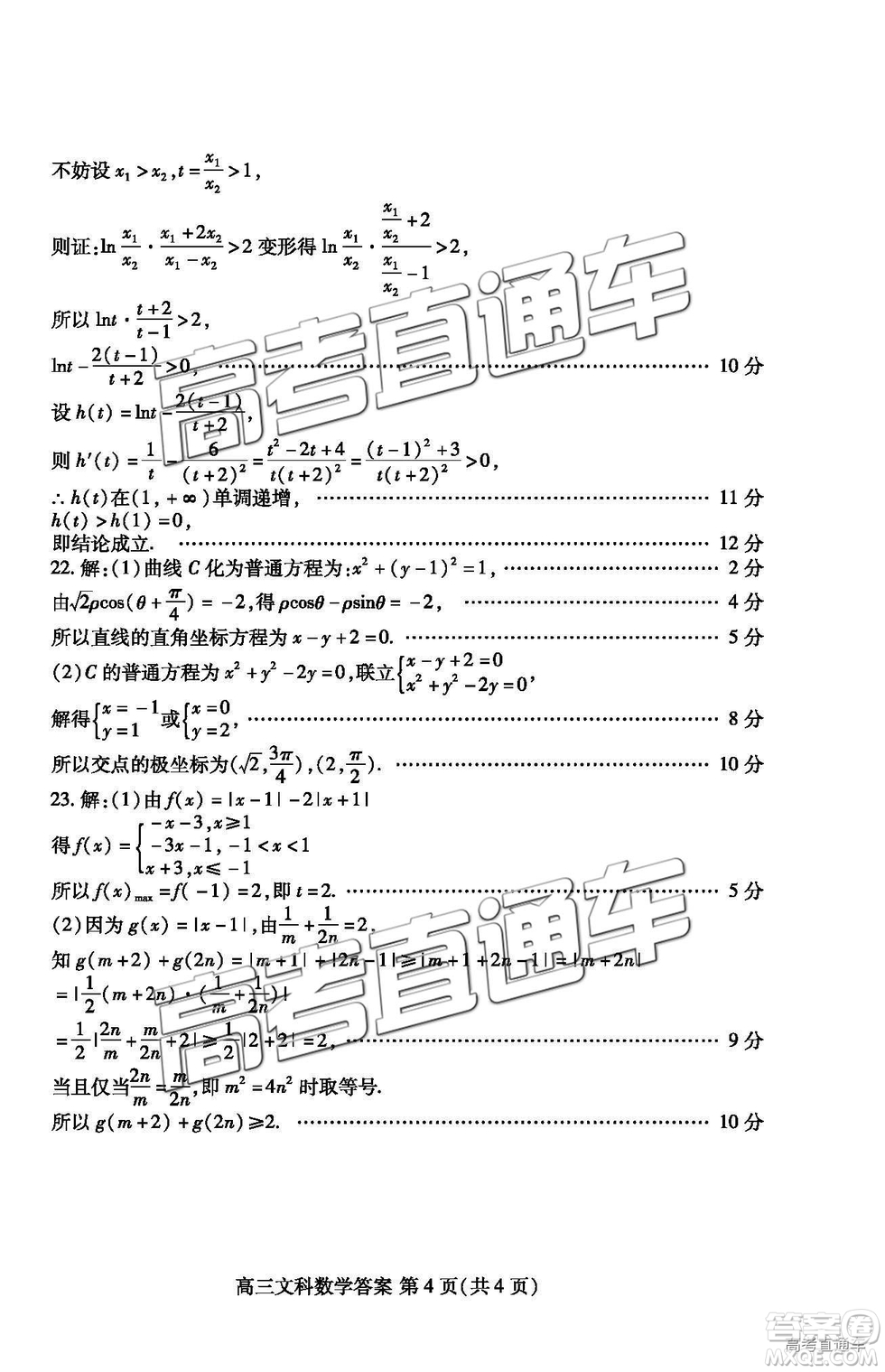 2019年高三濰坊一模數(shù)學(xué)試題及參考答案