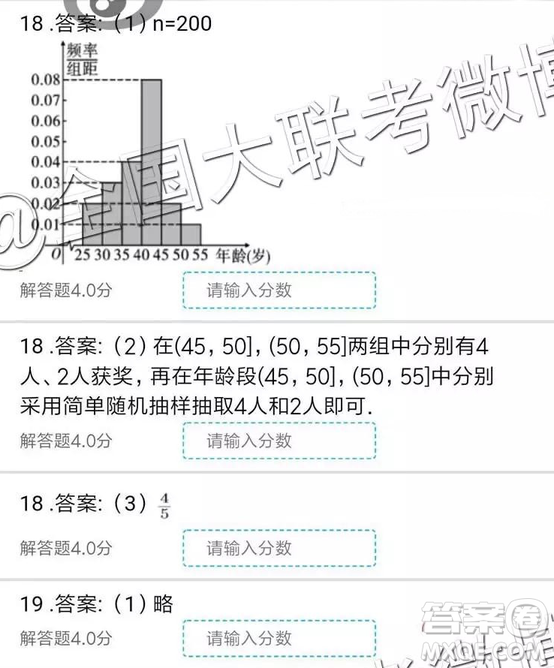 云南師大附中2019屆高三第七次月考數(shù)學(xué)參考答案