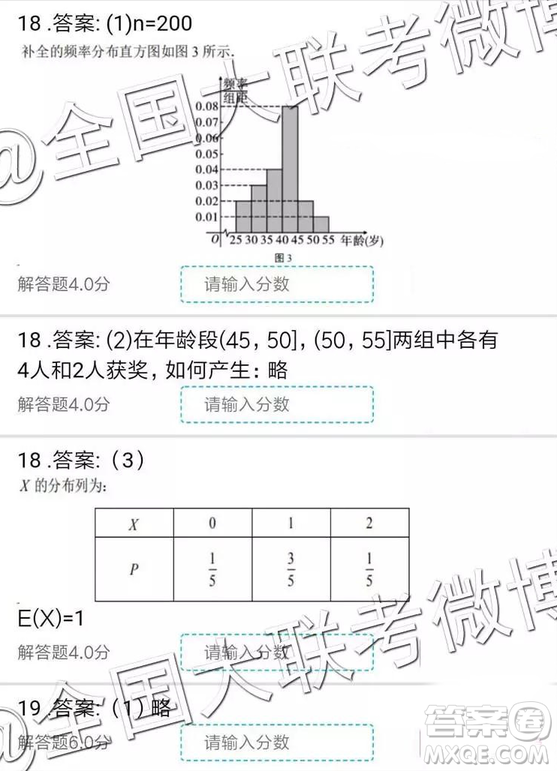 云南師大附中2019屆高三第七次月考數(shù)學(xué)參考答案