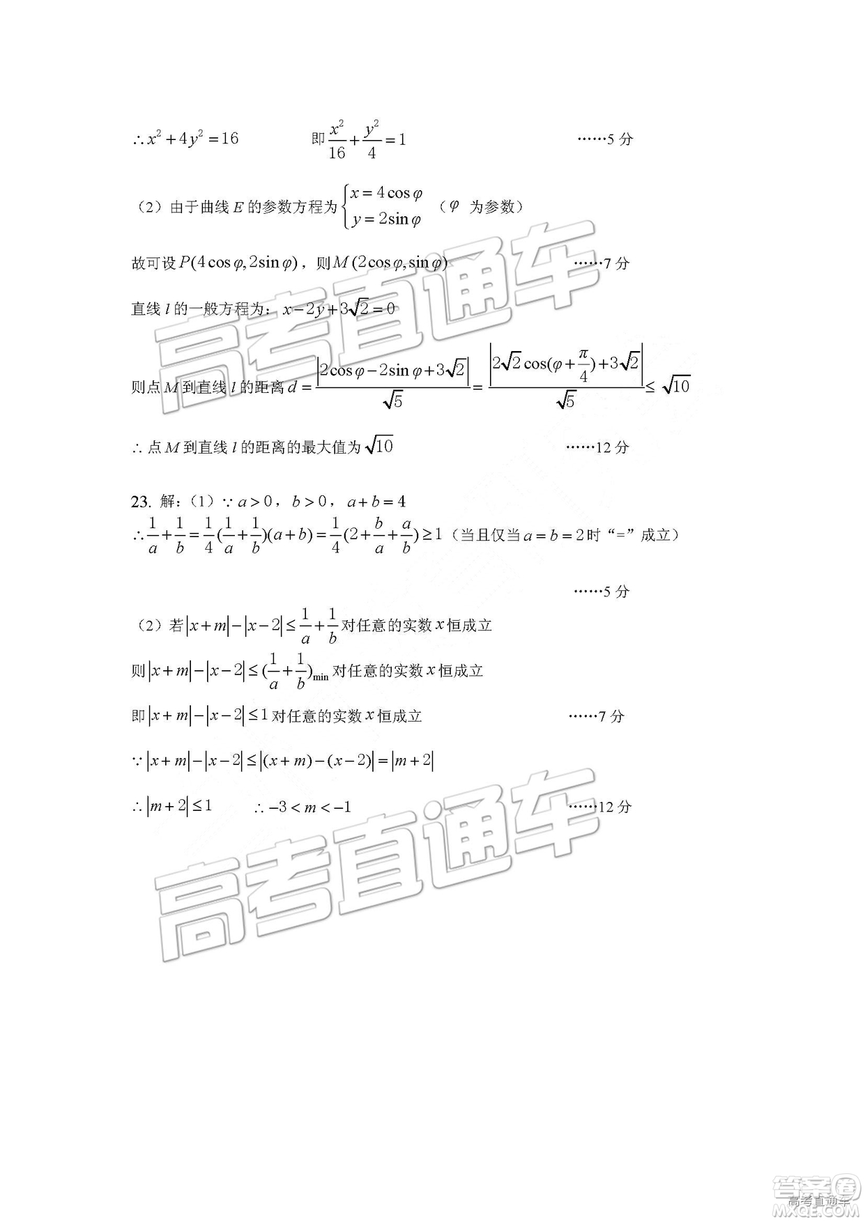 2019年蘭州一診高三數(shù)學(xué)試題及參考答案