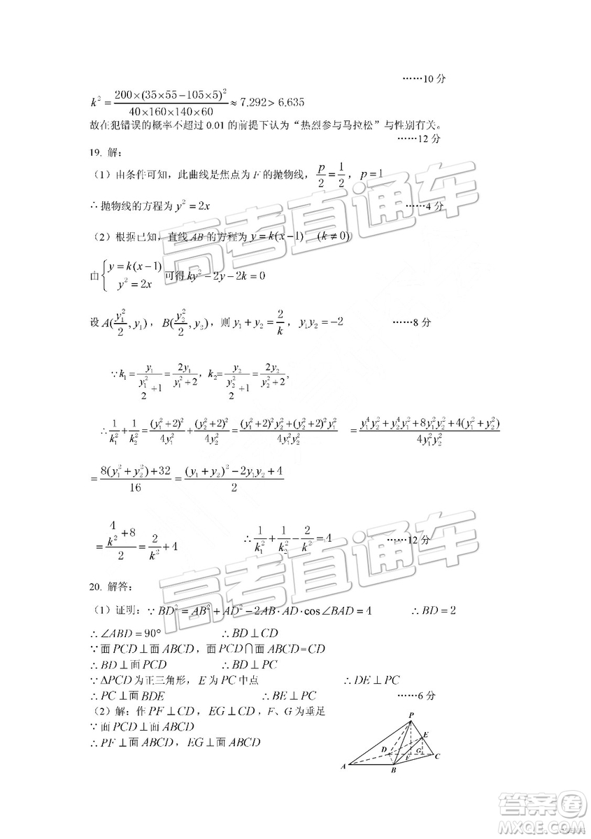 2019年蘭州一診高三數(shù)學(xué)試題及參考答案