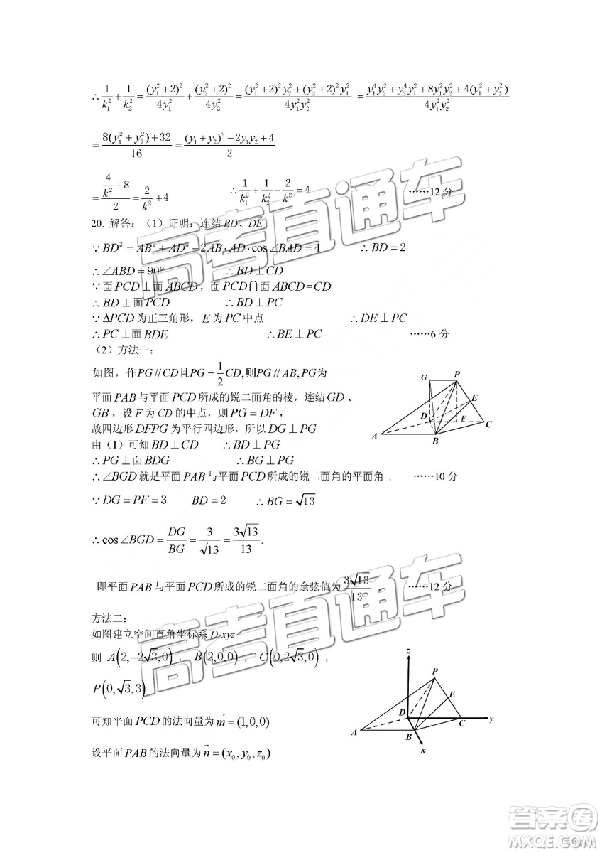 2019年蘭州一診高三數(shù)學(xué)試題及參考答案