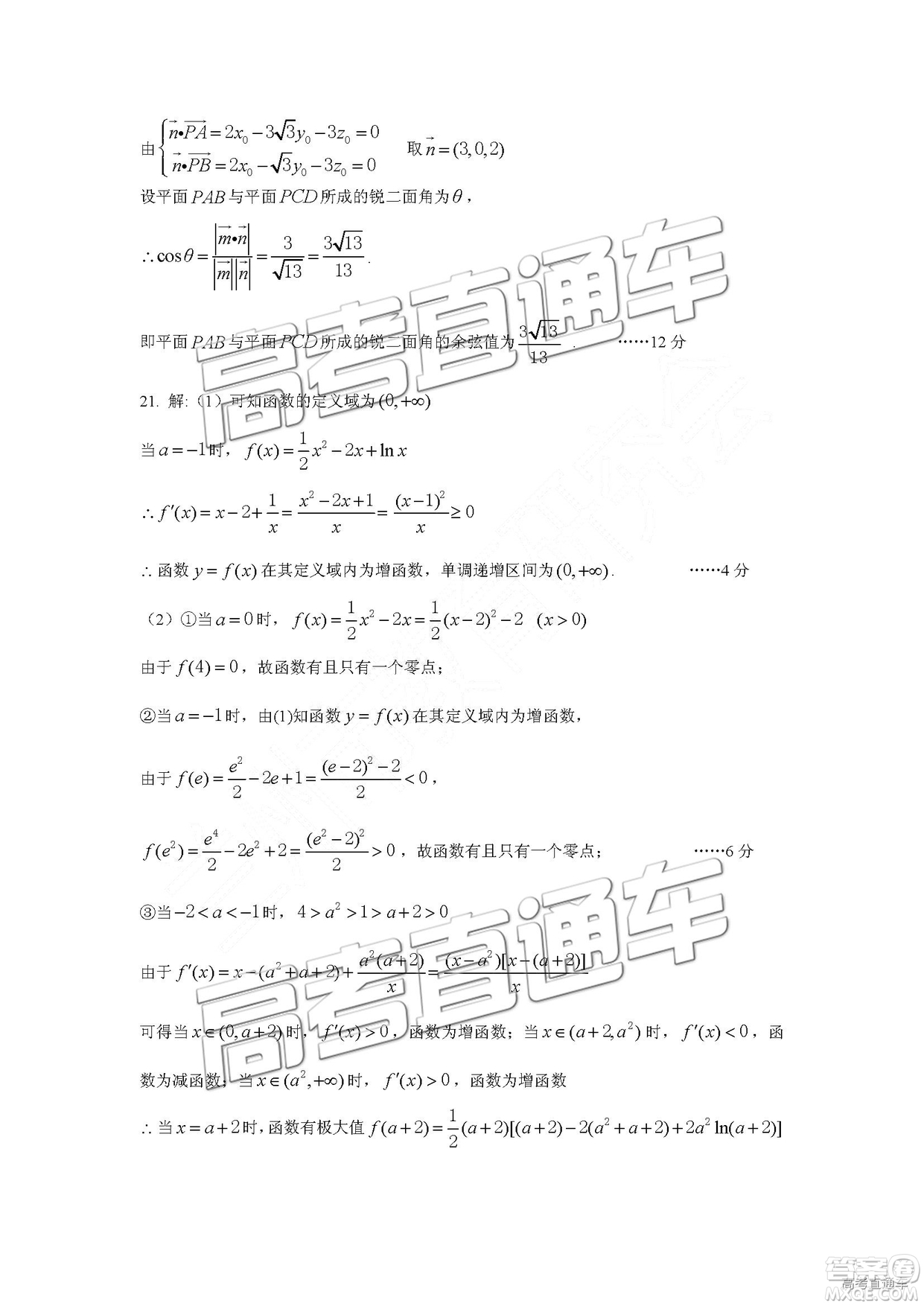 2019年蘭州一診高三數(shù)學(xué)試題及參考答案