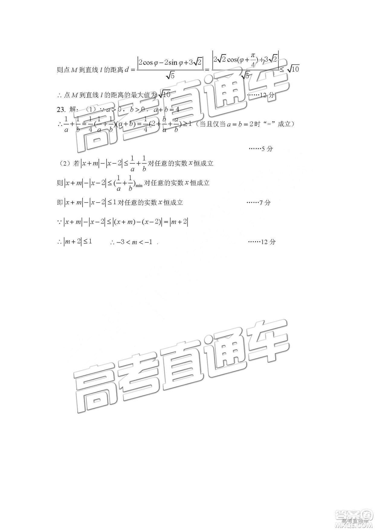 2019年蘭州一診高三數(shù)學(xué)試題及參考答案