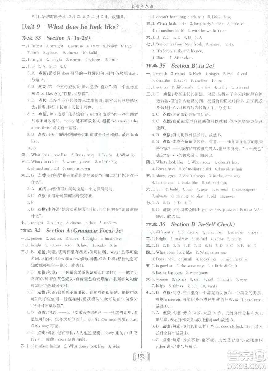 2019新版啟東中學(xué)作業(yè)本七年級下冊英語R人教版參考答案