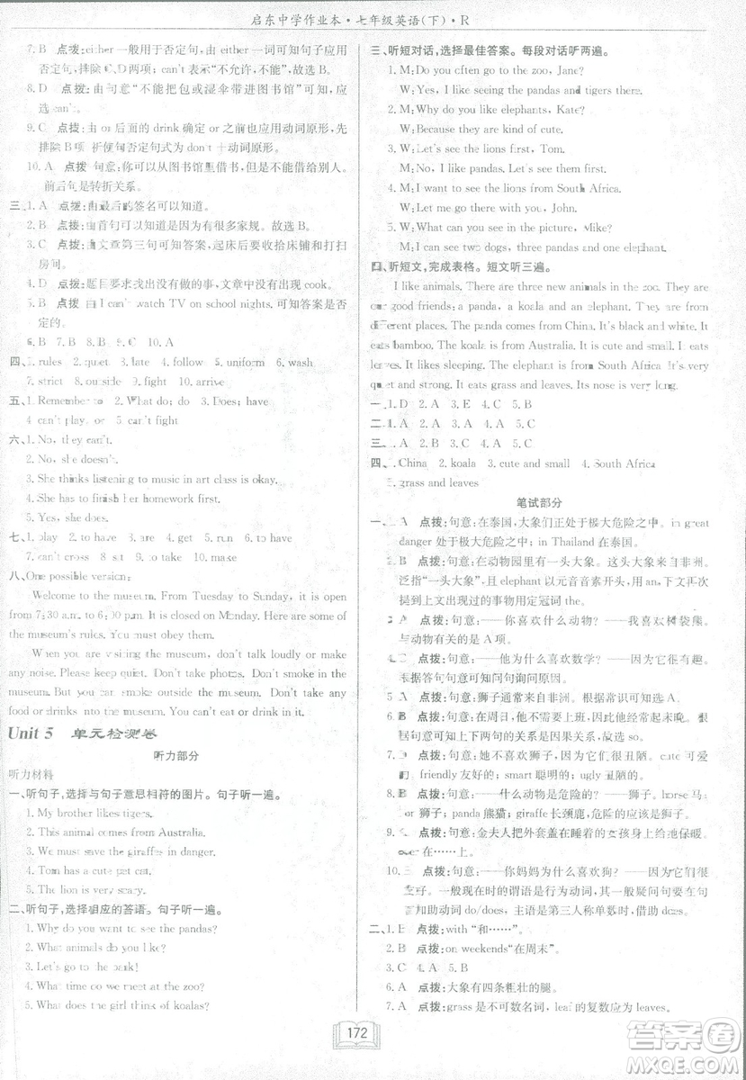 2019新版啟東中學(xué)作業(yè)本七年級下冊英語R人教版參考答案