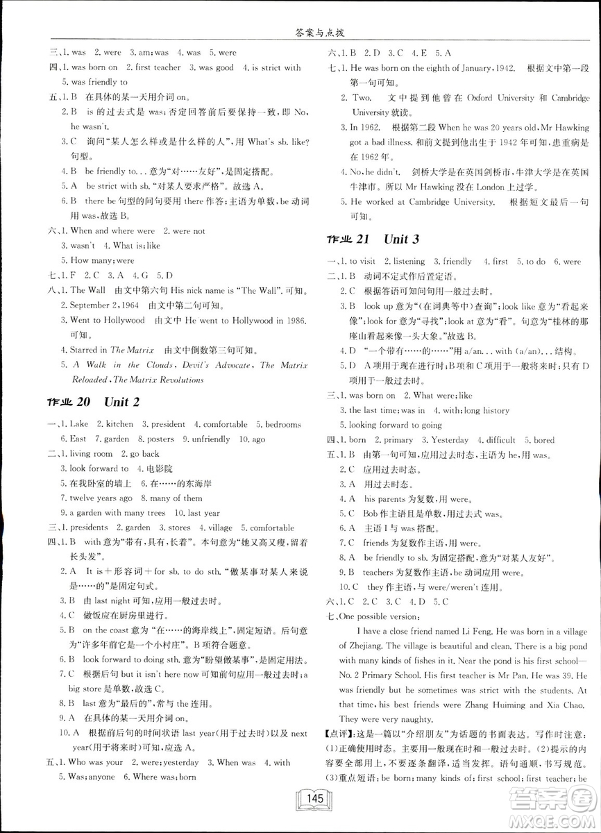 龍門書局2019年春季啟東中學(xué)作業(yè)本七年級英語下WY版外研版答案