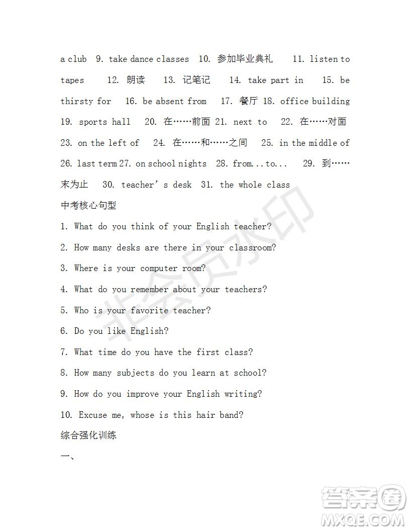 學(xué)生雙語(yǔ)報(bào)2018-2019學(xué)年X版浙江專版九年級(jí)下學(xué)期第29期答案