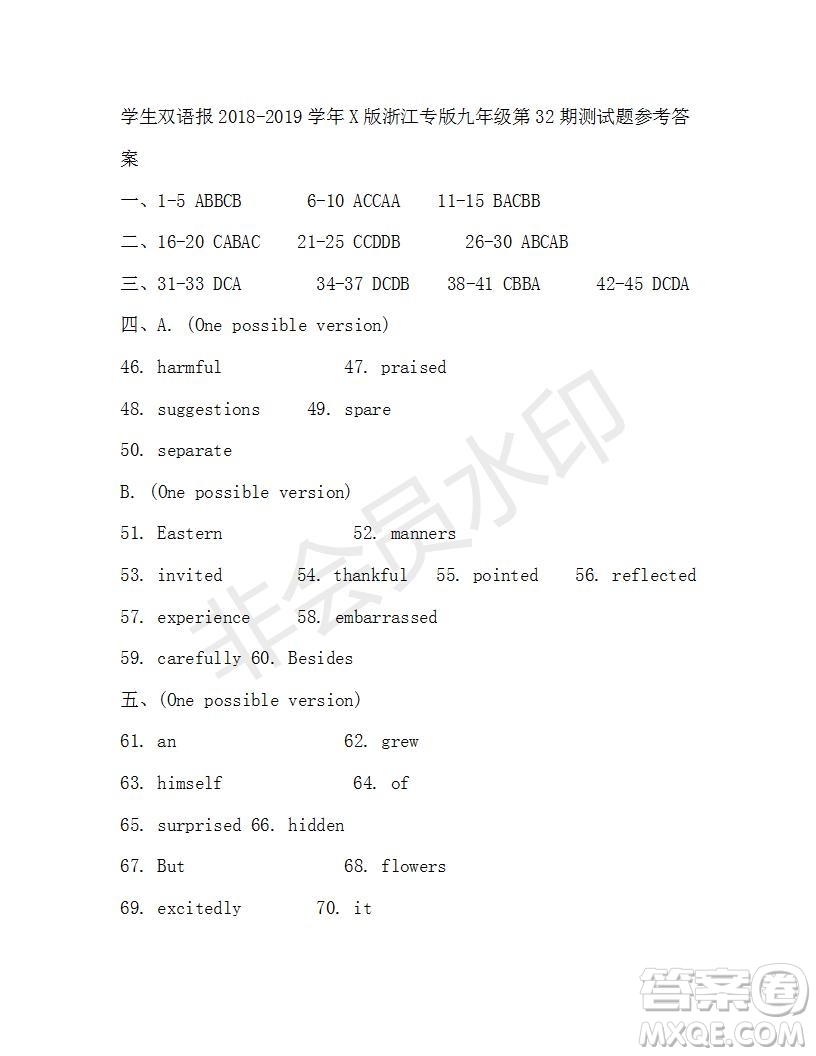 2018-2019學年學生雙語報X版浙江專版九年級下學期第32期答案