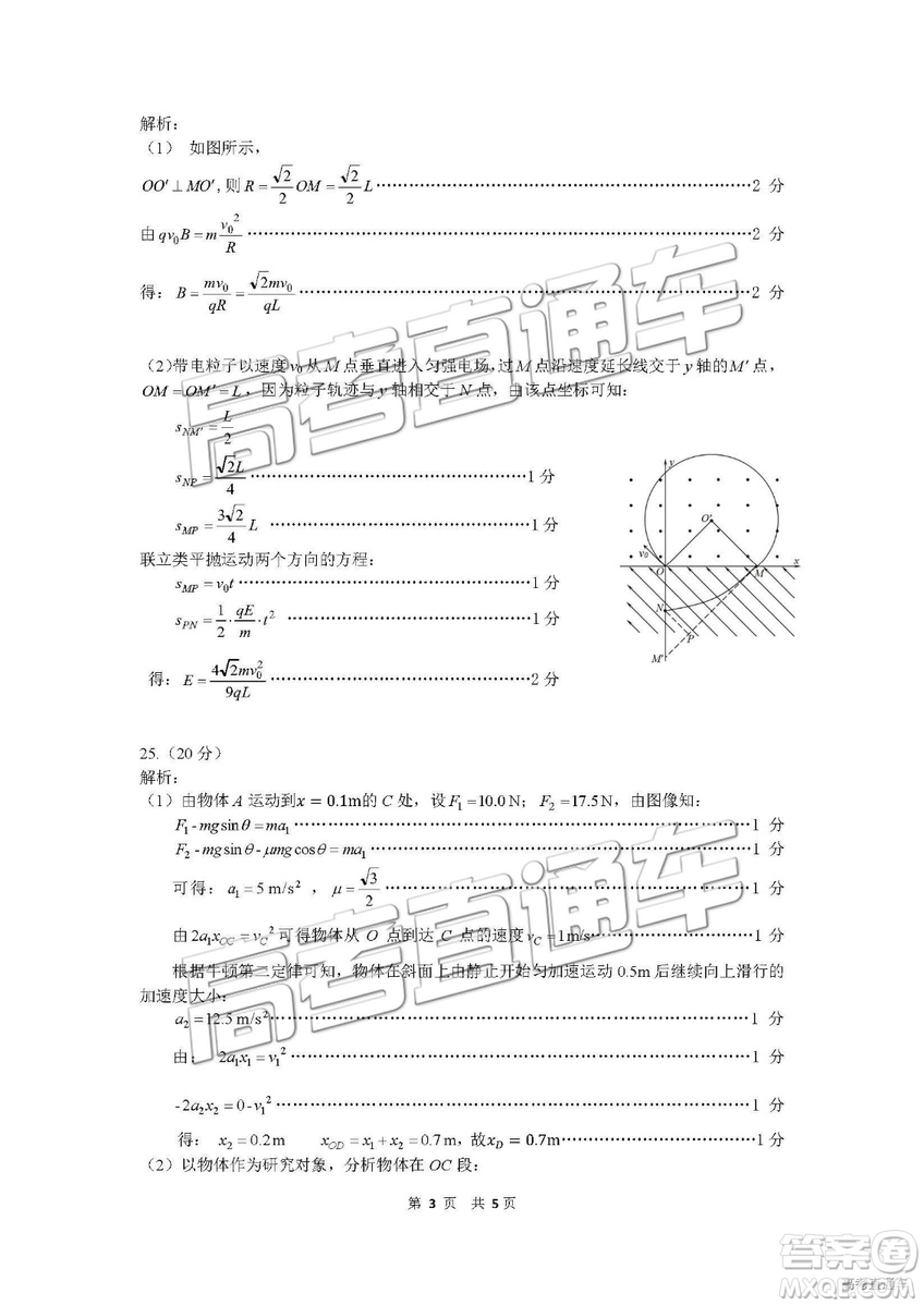 2019年3月安徽江南十校高三文綜理綜參考答案