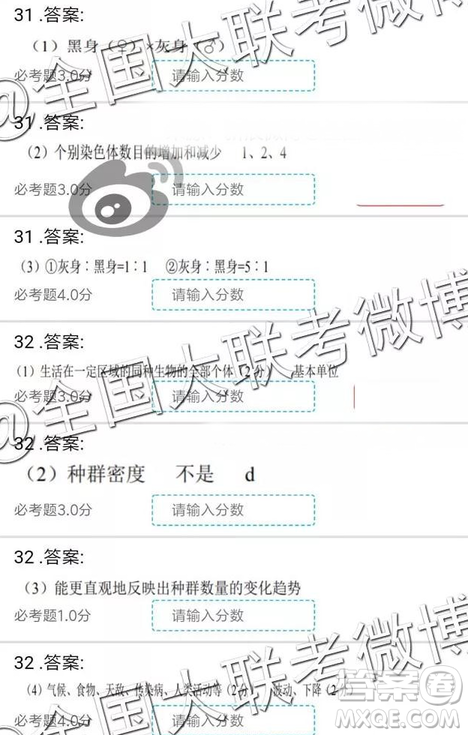 云南師大附中2019屆高三第七次月考文綜理綜參考答案