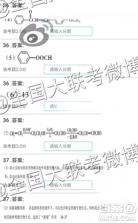 云南師大附中2019屆高三第七次月考文綜理綜參考答案