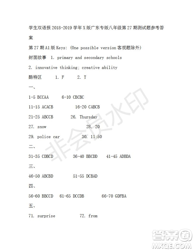 學(xué)生雙語報(bào)2018-2019八年級(jí)上學(xué)期X版廣東專版第27期答案