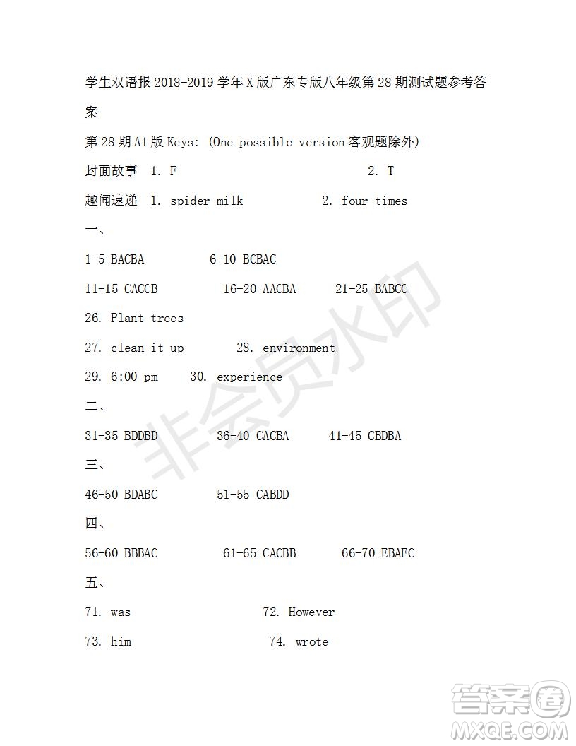 學(xué)生雙語報(bào)2018-2019八年級上學(xué)期X版廣東專版第28期答案