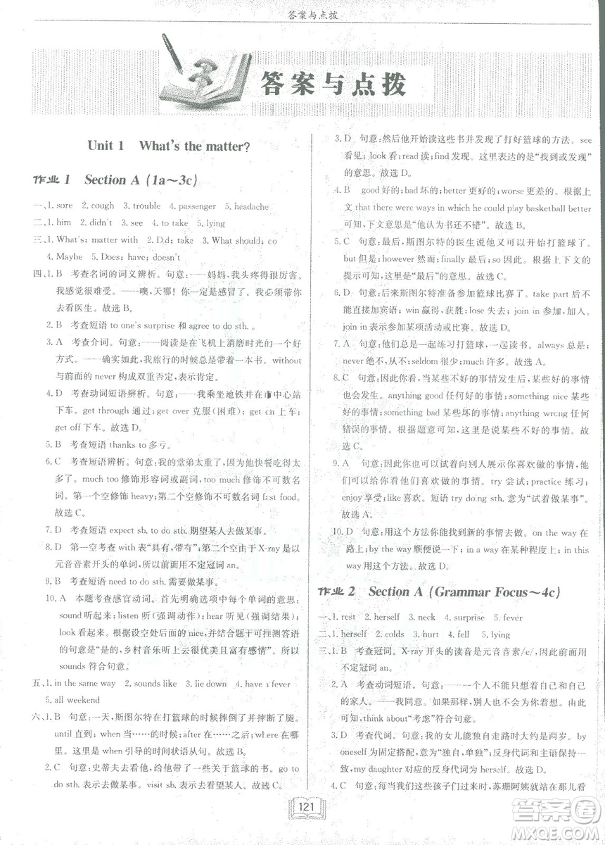 2019春啟東中學(xué)作業(yè)本英語RJ人教版八年級下冊參考答案