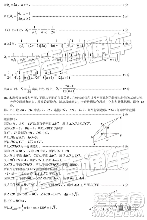 2019年高三廈門一檢數(shù)學(xué)試題及參考答案