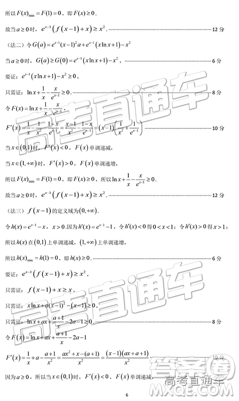 2019年高三廈門一檢數(shù)學(xué)試題及參考答案