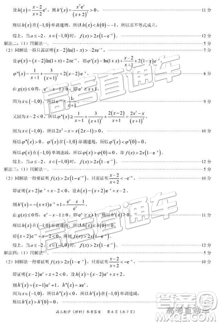 2019年高三廈門一檢數(shù)學(xué)試題及參考答案