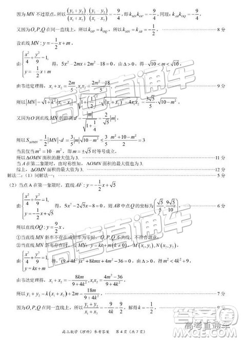 2019年高三廈門一檢數(shù)學(xué)試題及參考答案