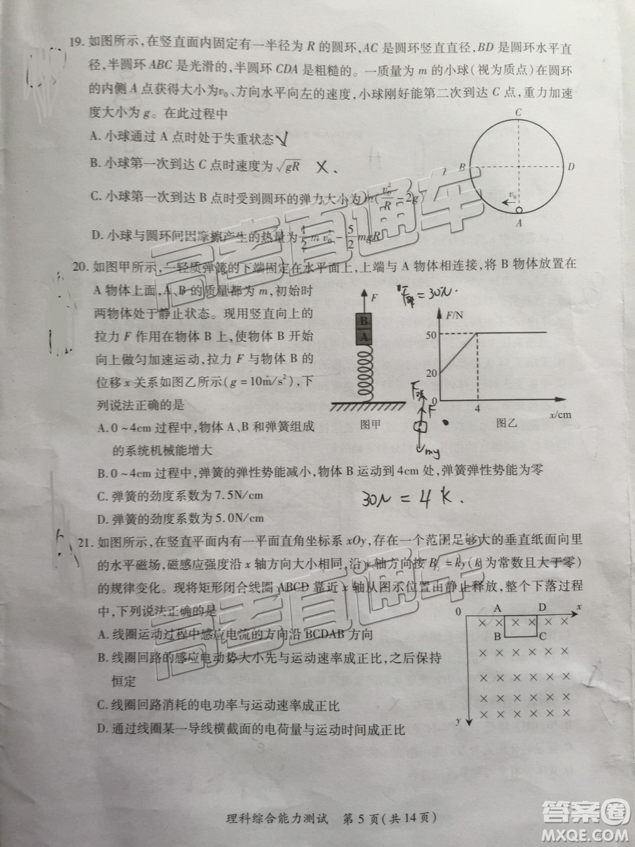 2019年高三廈門一檢文理綜參考答案