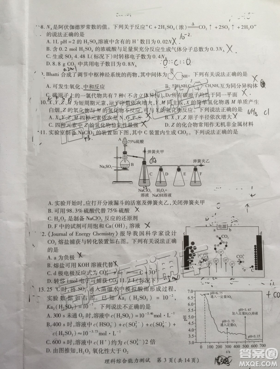 2019年高三廈門一檢文理綜參考答案