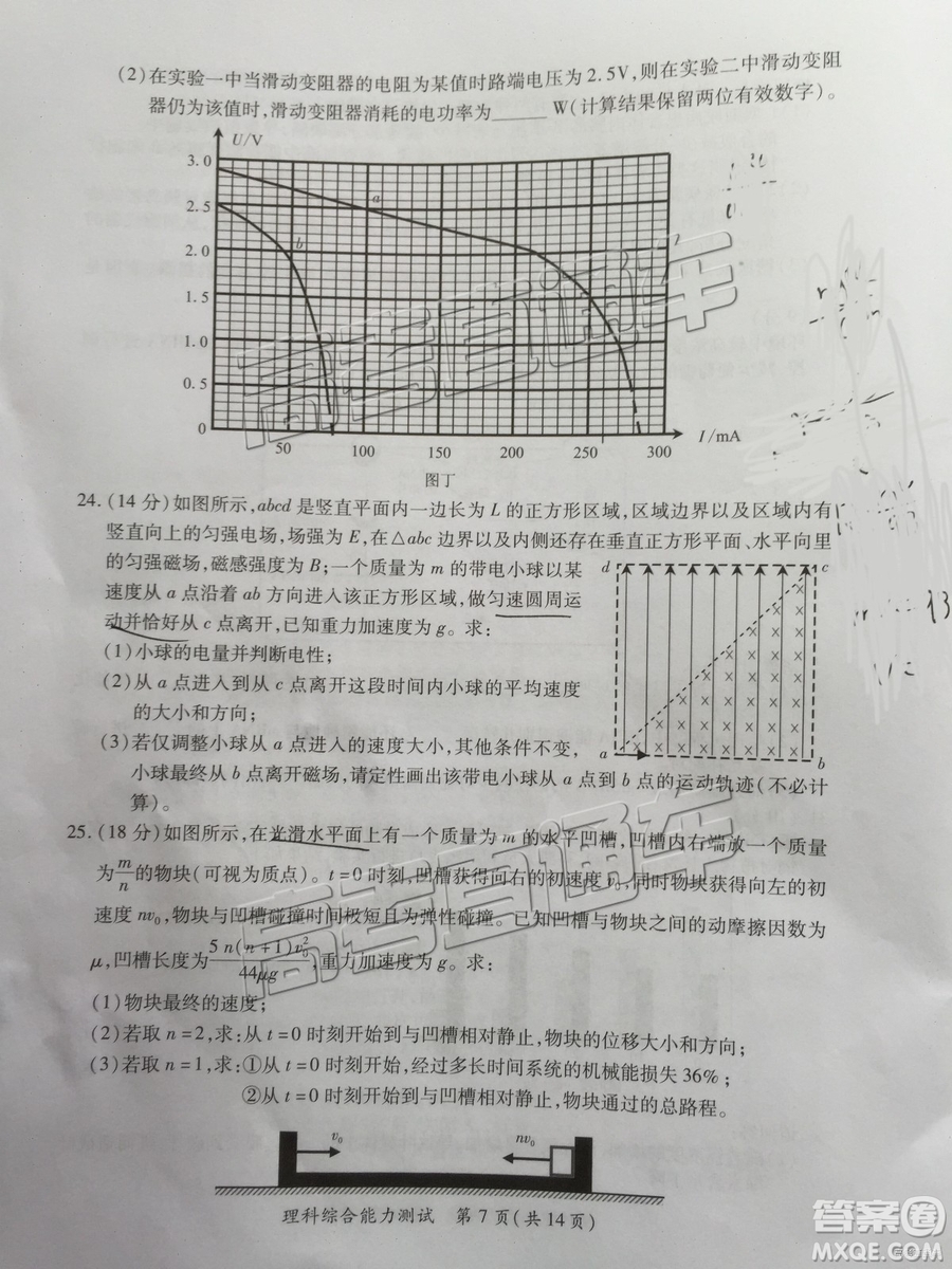 2019年高三廈門一檢文理綜參考答案