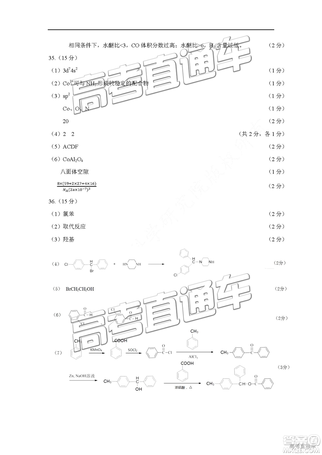 2019年高三廈門一檢文理綜參考答案