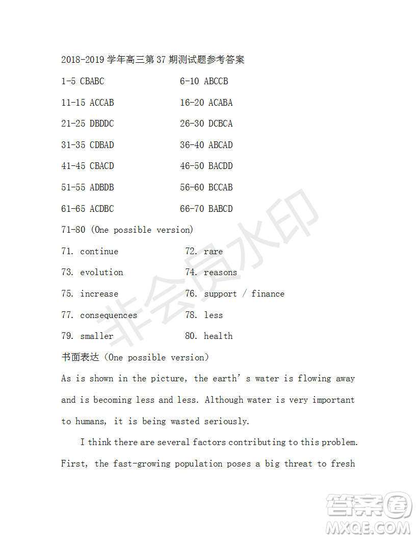 2018-2019學(xué)年度學(xué)生雙語(yǔ)報(bào)N版牛津?qū)０娓呷聦W(xué)期第37期答案