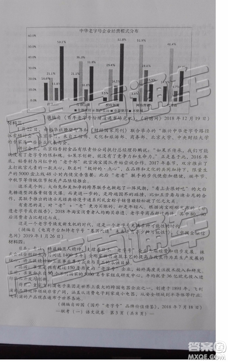 2019衡陽(yáng)一模語文試題及參考答案