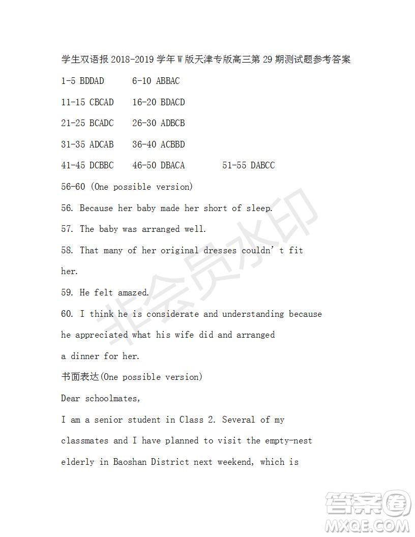 學(xué)生雙語(yǔ)報(bào)2018-2019學(xué)年度W天津?qū)０娓呷聦W(xué)期第29期答案