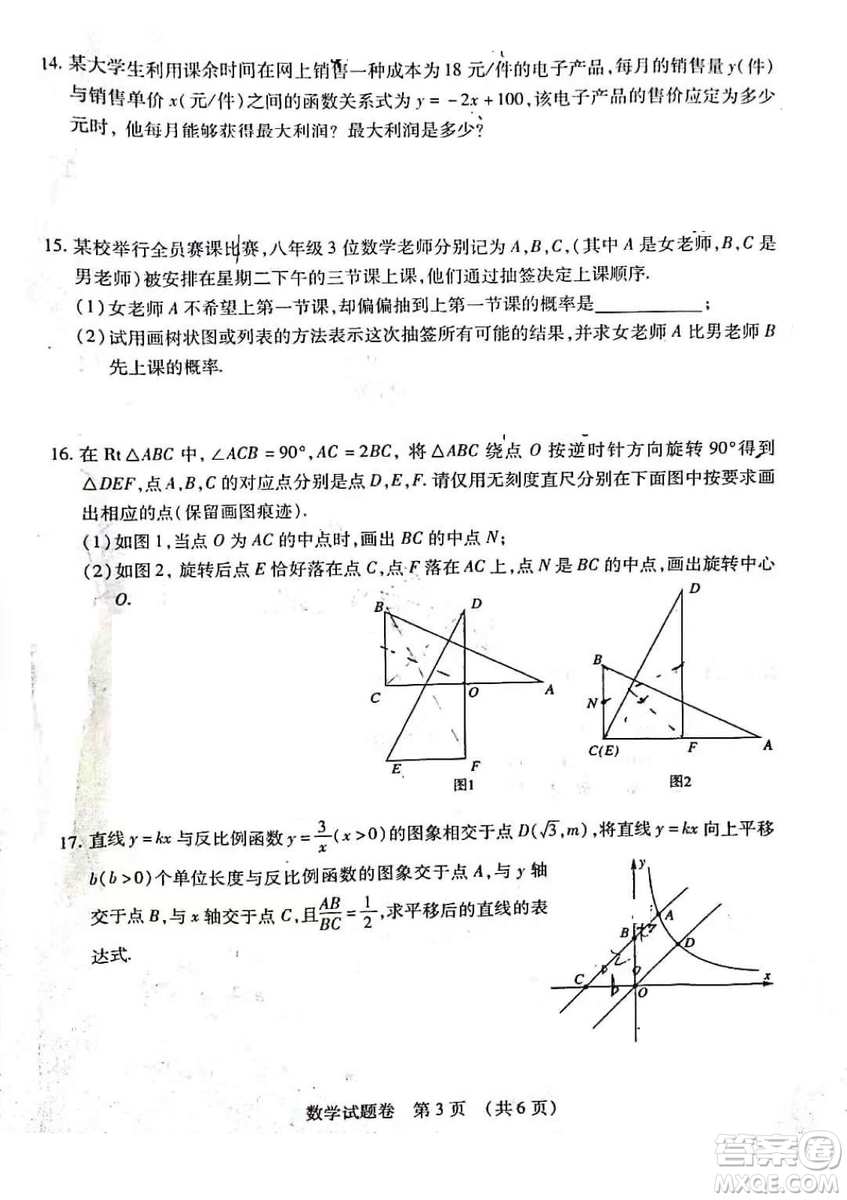 2019屆江西省初中名校聯(lián)盟初三質(zhì)檢一數(shù)學(xué)試題及答案