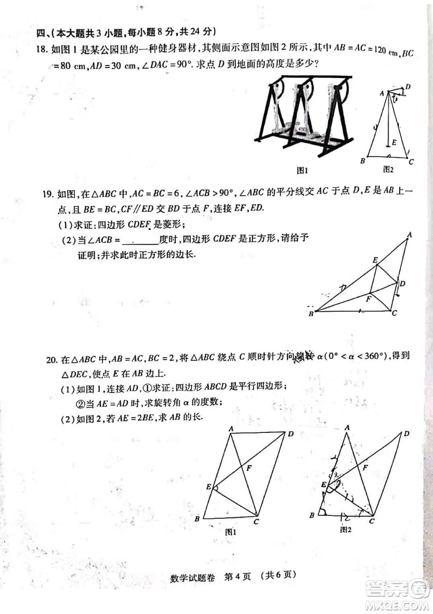 2019屆江西省初中名校聯(lián)盟初三質(zhì)檢一數(shù)學(xué)試題及答案