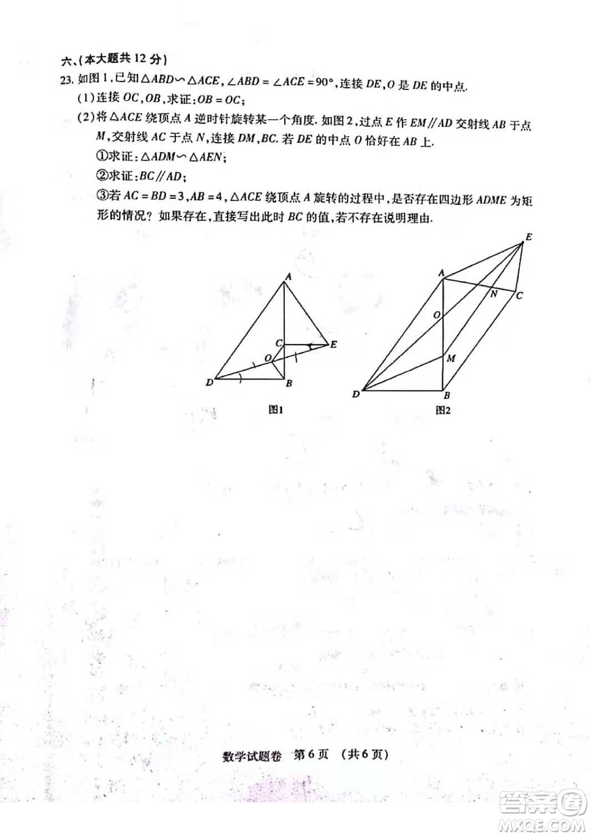 2019屆江西省初中名校聯(lián)盟初三質(zhì)檢一數(shù)學(xué)試題及答案