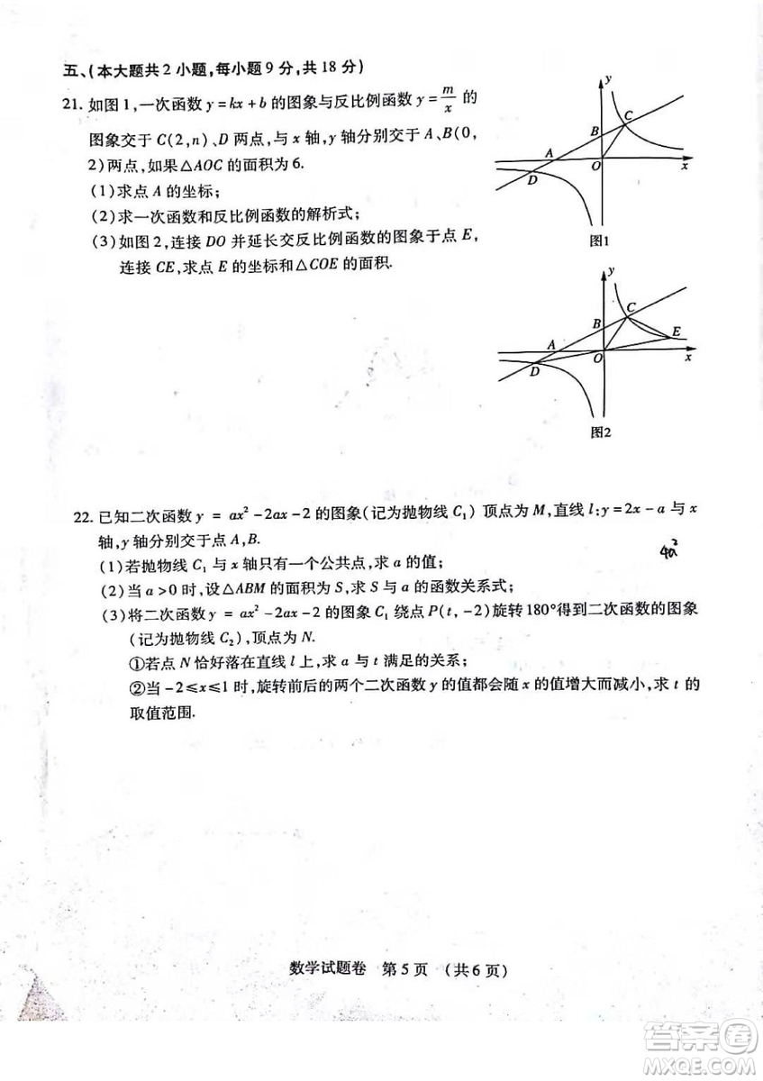 2019屆江西省初中名校聯(lián)盟初三質(zhì)檢一數(shù)學(xué)試題及答案