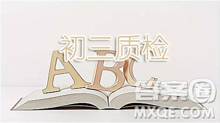 2019屆江西省初中名校聯(lián)盟初三質(zhì)檢一數(shù)學(xué)試題及答案