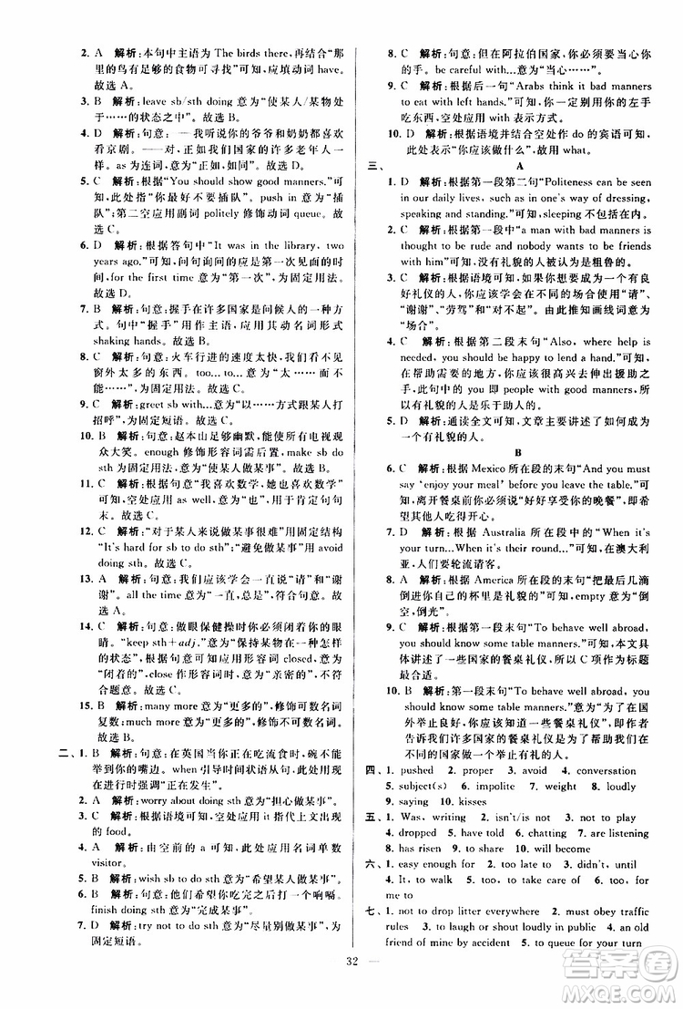 2019版亮點給力大試卷初中英語八年級下冊新課標(biāo)江蘇版譯林版參考答案