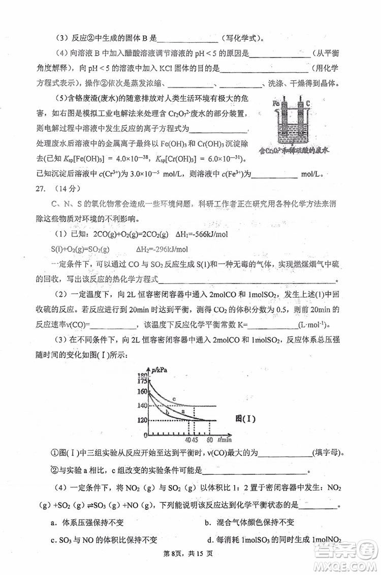 2019年哈三中高三高考模擬考試零模理綜試卷答案