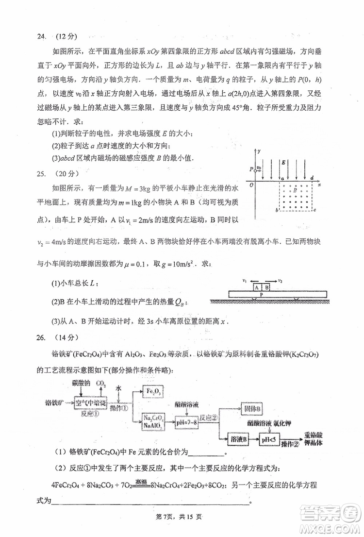 2019年哈三中高三高考模擬考試零模理綜試卷答案