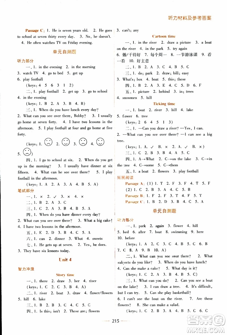 2019春名師點(diǎn)撥四年級(jí)英語(yǔ)下江蘇版參考答案