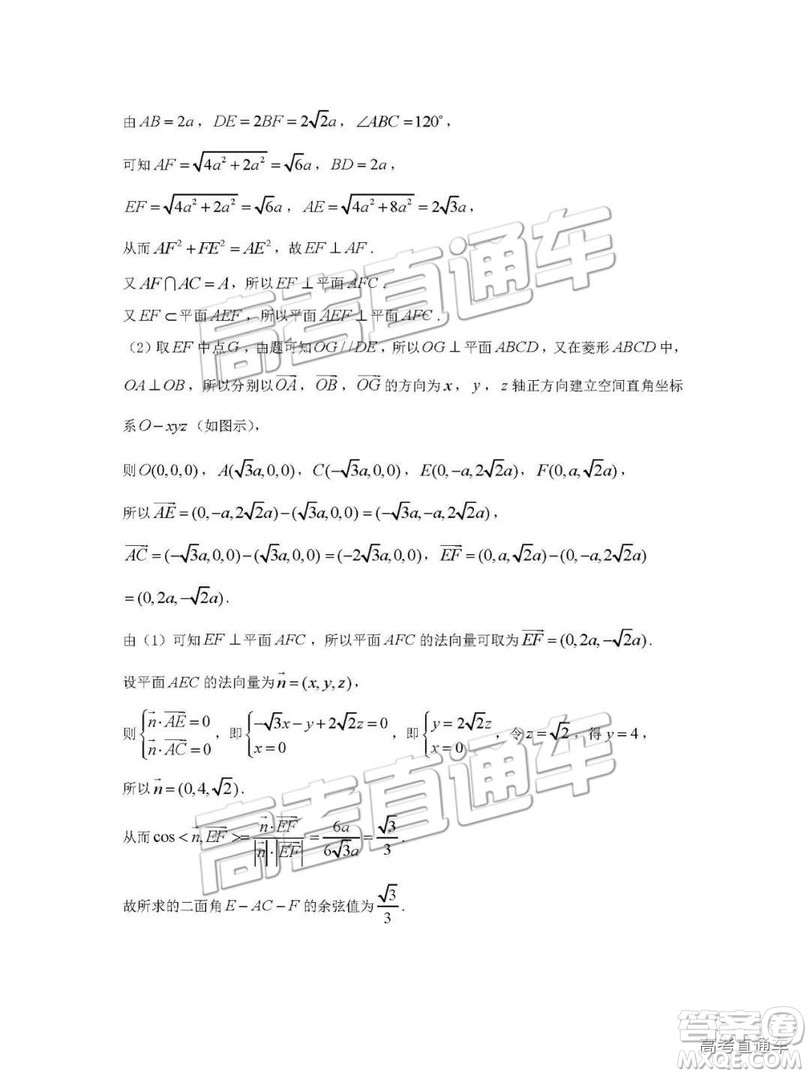 河北衡水中學2019年高考押題試卷理數(shù)試卷二參考答案