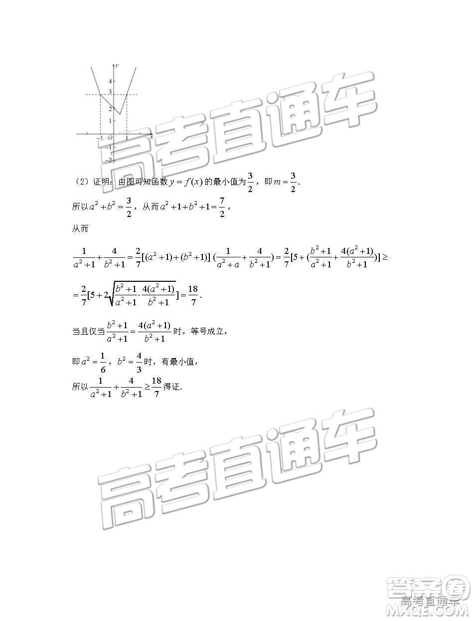 河北衡水中學2019年高考押題試卷理數(shù)試卷二參考答案