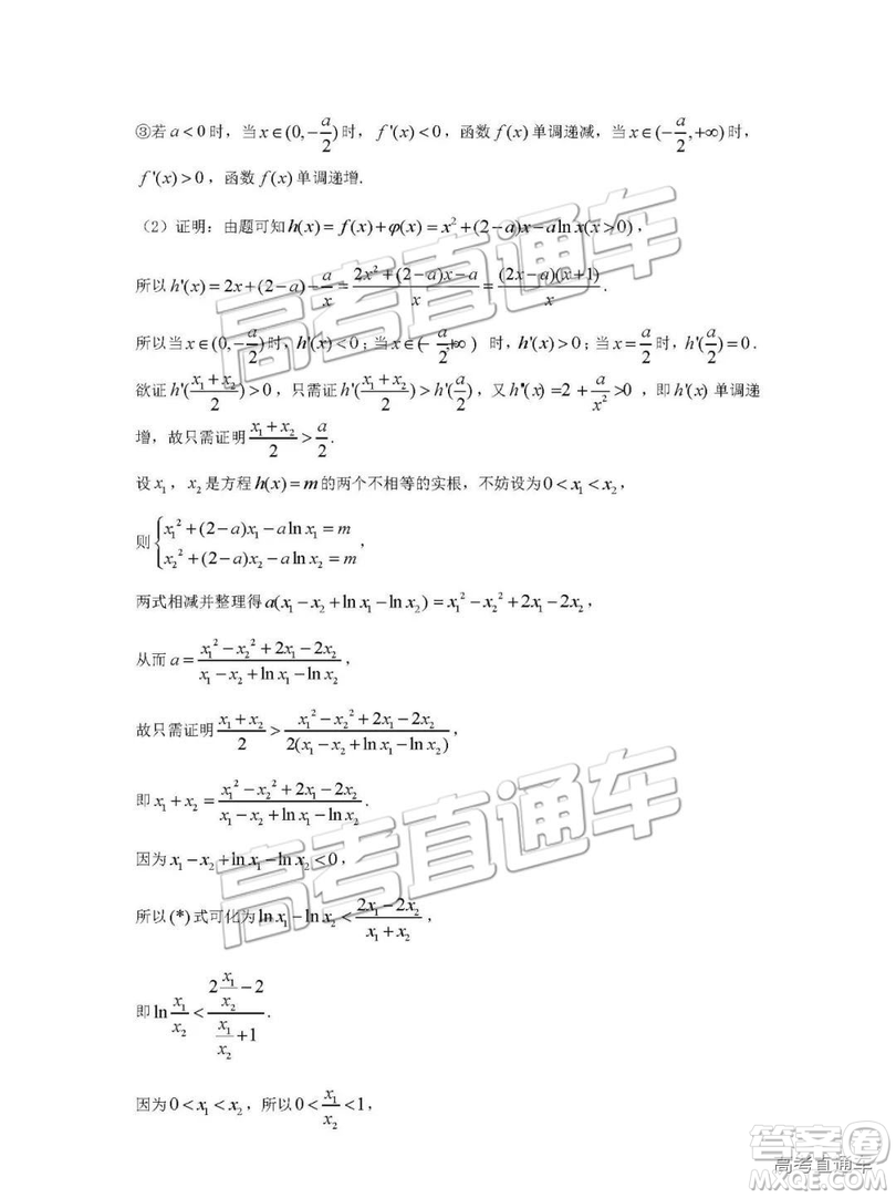 河北衡水中學2019年高考押題試卷理數(shù)試卷二參考答案