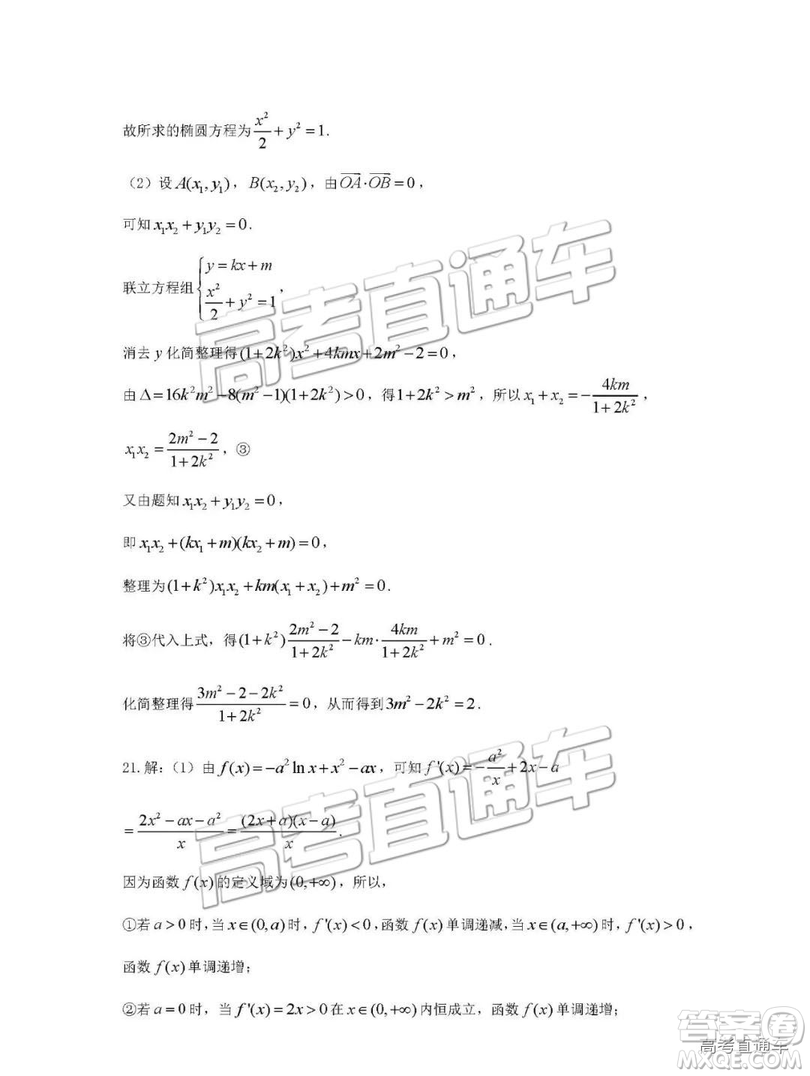 河北衡水中學2019年高考押題試卷理數(shù)試卷二參考答案